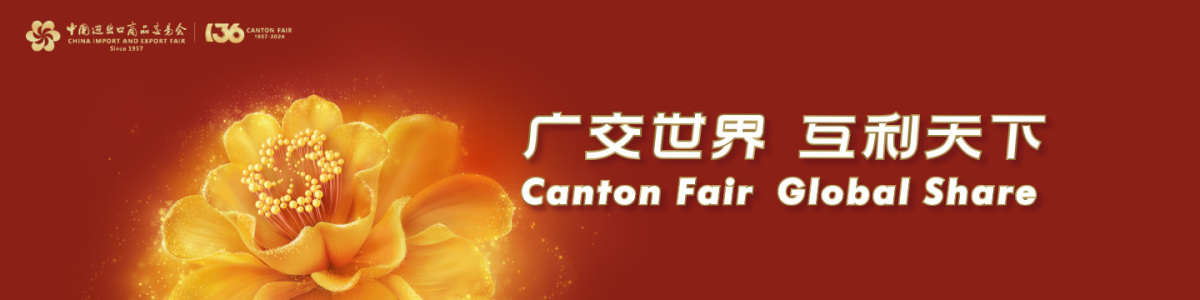 the 136th Canton Fair